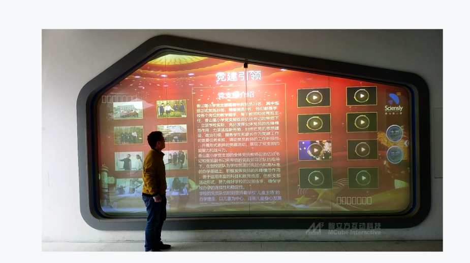 传统展览展示OUT！数字化展示互动多媒体展厅