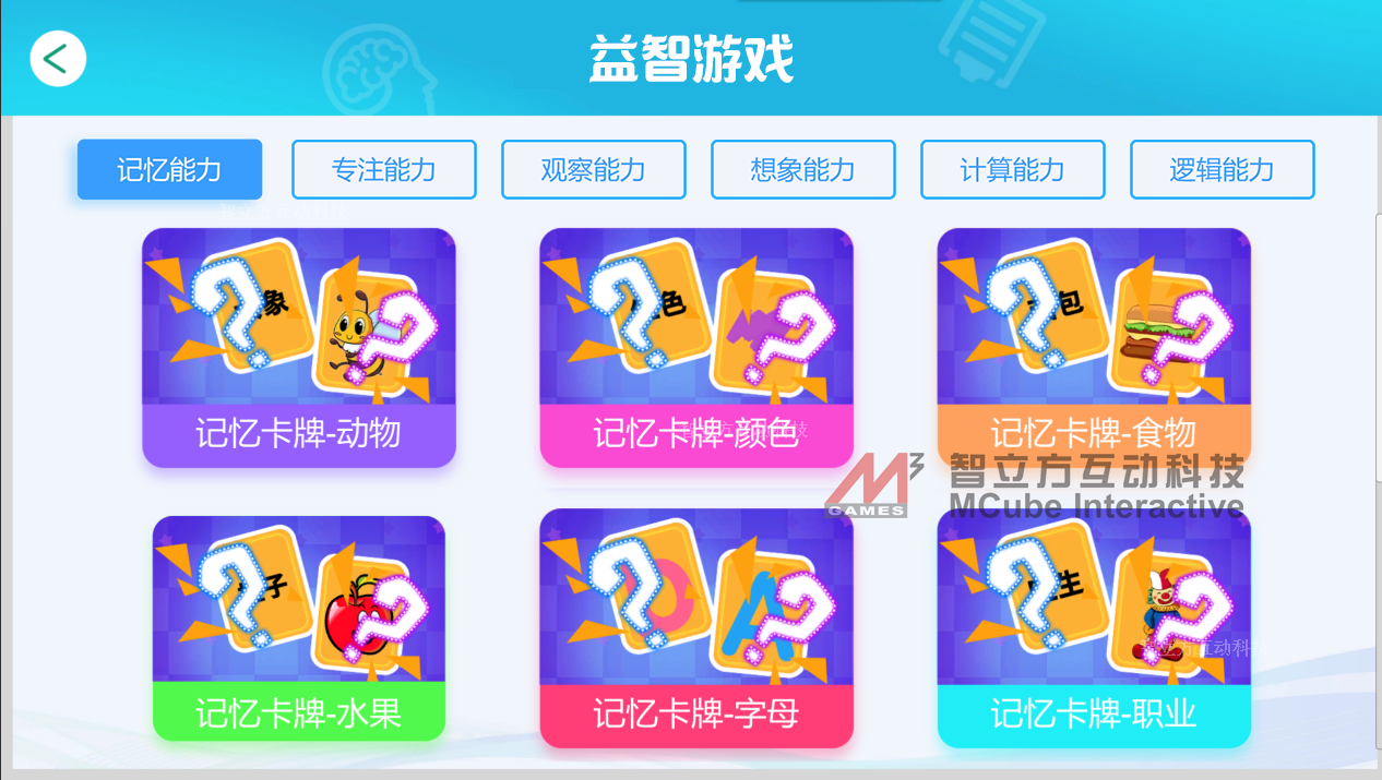 儿童乐园游乐场金年会 金字招牌诚信至上项目设备厂家-金年会 金字招牌诚信至上儿童金年会 金字招牌诚信至上游戏触摸桌！